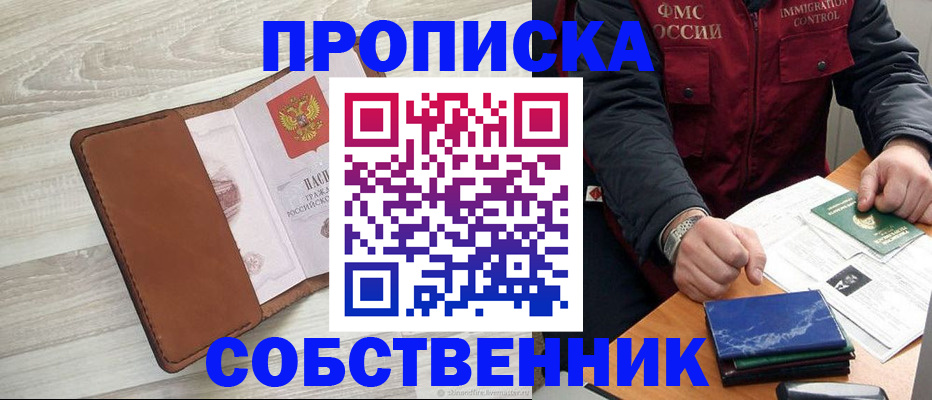 временная регистрация для всех в Новочебоксарске