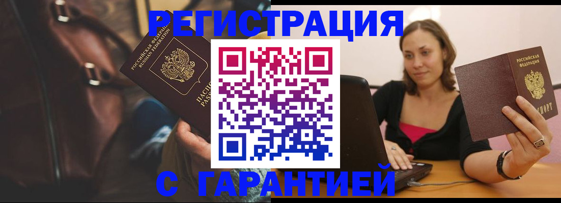 прописка иностранных граждан в Новочебоксарске